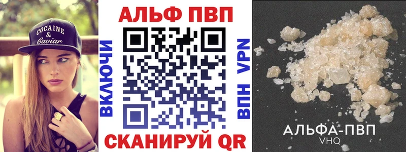 A-PVP мука  Себеж 