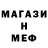 МЕТАДОН белоснежный kostya Anohin