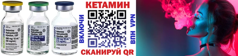 Кетамин ketamine Себеж